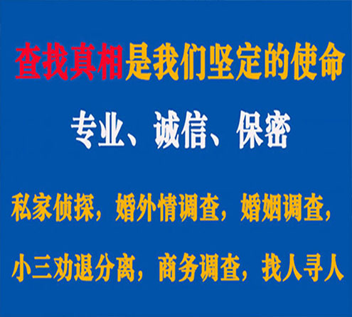 关于泸县中侦调查事务所